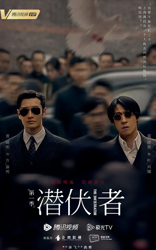 潜行者 (2023)