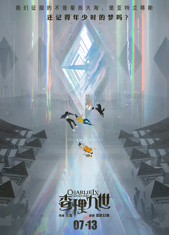 墨多多谜境冒险 (2024)