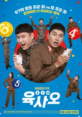 6/45  (2022)