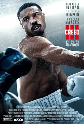 奎迪3(2023)