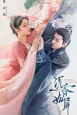 沉香如屑(2022)