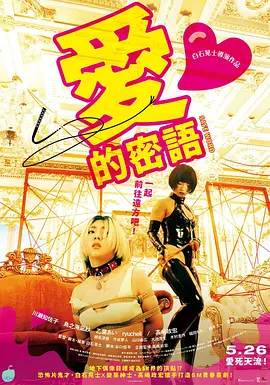 哀情口令(2022)