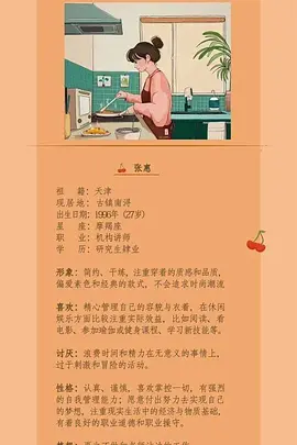 世界的角落是晚餐 (2028)