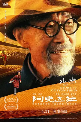 阿克达拉 (2025)