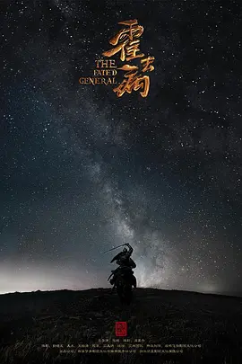 风起大漠 (2025)