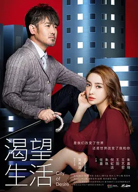 渴望生活(2035)