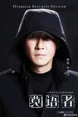 非常营救(2029)
