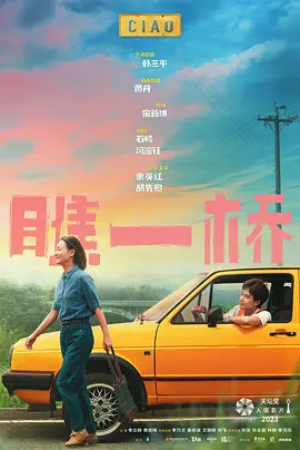 陌路订单(2023)