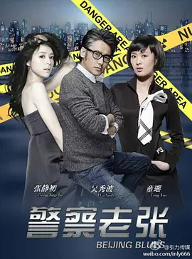 人民警察 (2025)