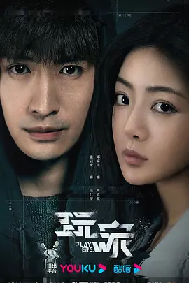 玩家 (2027)