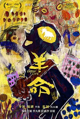 羊命 (2027)